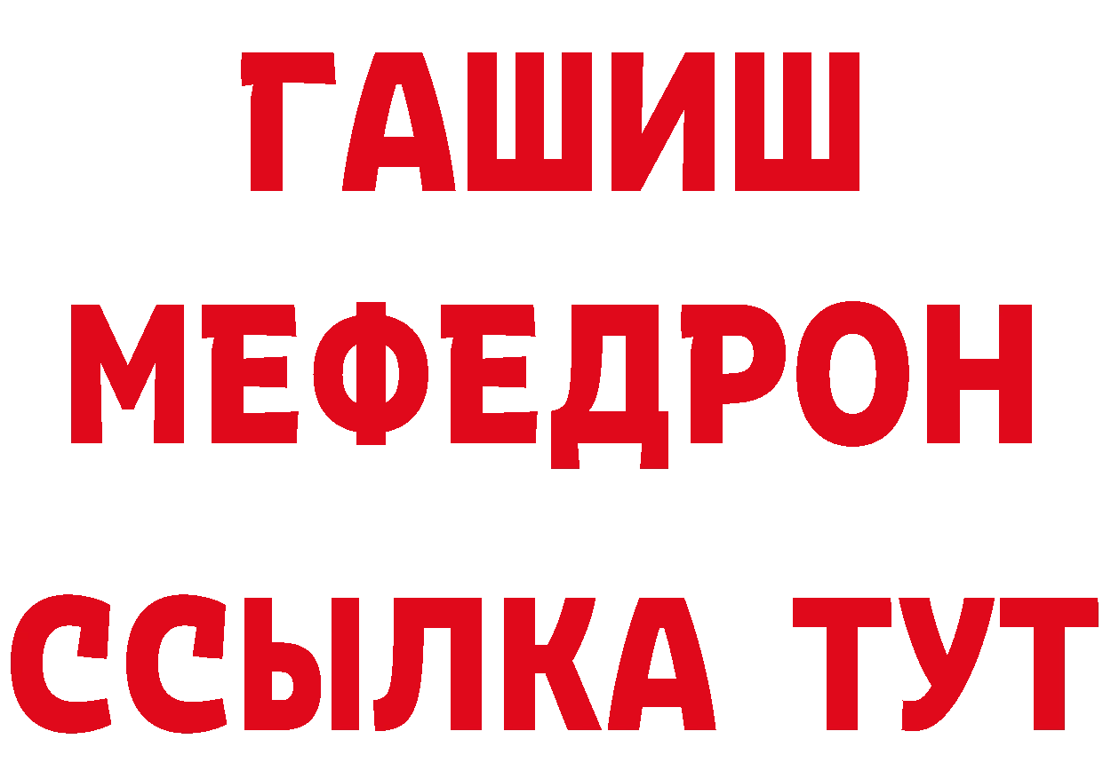 Меф кристаллы ССЫЛКА это гидра Петропавловск-Камчатский